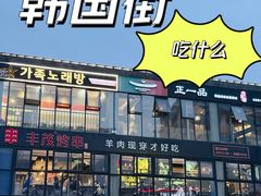 -天乐广场(食多滋美食城店)