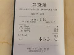 -盛记粥面(佐敦店)