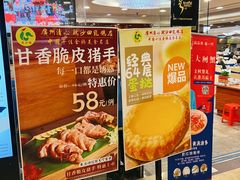 -渔意楼·驰名沙田乳鸽(五羊旗舰店)