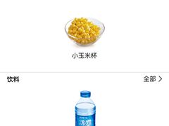 -麦当劳(丽江玉河广场店)