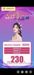 -海峡医疗美容医院