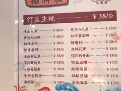 菜单-全渔村小海鲜