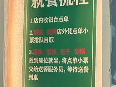 -李记清真馆(打钉巷店)