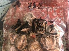 -么凤(波斯富街店)