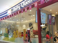 门面-DQ·蛋糕·冰淇淋(河东万达店)