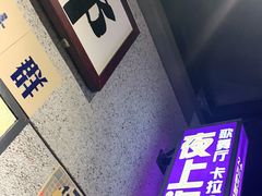 门面-楠火锅(龙阳广场店)
