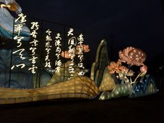 -武汉园博园(武汉自然博物馆)