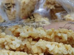 糯米锅巴-宫廷糕点铺