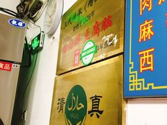 -增盛魁小吃店