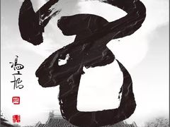 -北京饭店