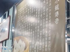 -上味馆南翔小笼(真金路店)