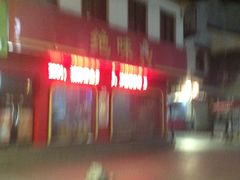 -绝味鸭脖(碧凤坊二店)