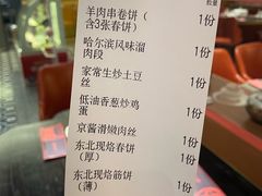 -满园烤鸭·春饼(沈北万达店)