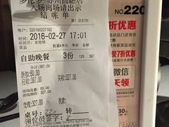 账单-星伦多 自助料理(圆融店)