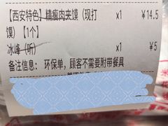 -子午路张记肉夹馍(翠华路店)