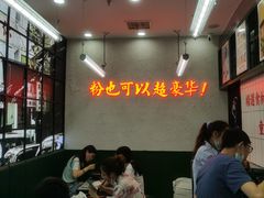 -黑粉你肥牛火锅粉(泛悦汇KA店)