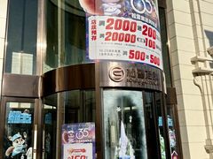 -松雷商业(南岗店)