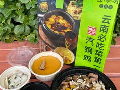 -云海肴·汽锅鸡·云南菜(祥云小镇店)
