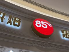 -85度C(南京龙江店)