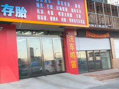 -车艺家汽车美容养护中心