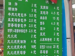 -清真牛街祥云轩门钉肉饼(左家庄店)