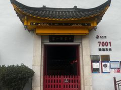 -泸州老窖景区
