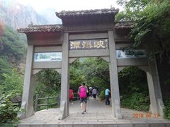 -云台山风景名胜区