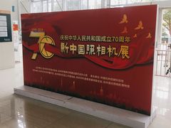 -中国杭州低碳科技馆