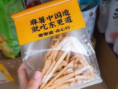 -東更道点心行(大悦城店)