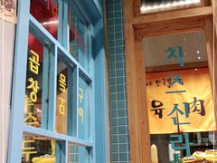 门面-恩泽家·果味坛子韩国炭火烤肉(白石龙店)
