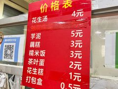 -没牙伯花生汤店(老药洲店)