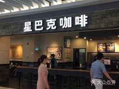 门面-星巴克(无锡大东方店)