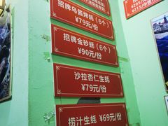 -大富蚝乌东哥饭店·石锅鱼杂·柠檬鸭(革新路店)