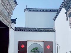 -程十发艺术馆