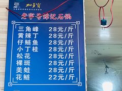 -谭记石锅鱼府(三道堰店)