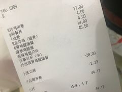账单-德克士(文一店)