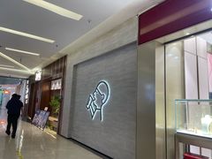 -福田卓悦INTOWN购物中心