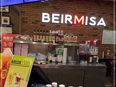 -贝尔麦莎(城上城店)