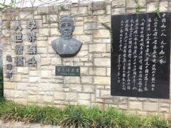 -上海蔡元培故居陈列馆