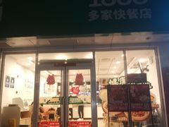 -老乡鸡(马鞍山解放路鸿泰新百店)
