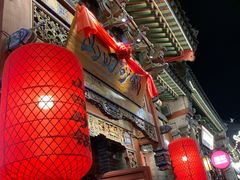 -山四砂锅(太原钟楼街店)