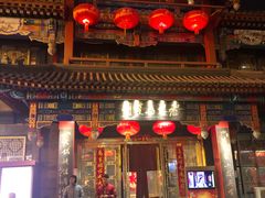 -刘老根大舞台-长春旗舰店