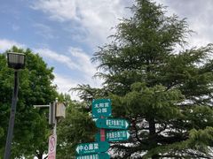 -太阳宫公园