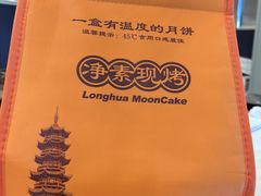 -龙华素斋(龙华路店)