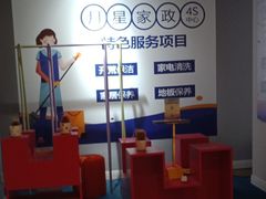-上海月星家居(澳门路店)
