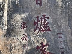 -香山公园