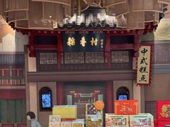 -北京稻香村(零号店)