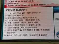-上海交通大学医学院附属仁济医院(南院)