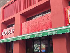 -京悦南门涮羊肉·羊蝎子火锅(田林路店)