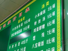 -清真老铁家灌汤包